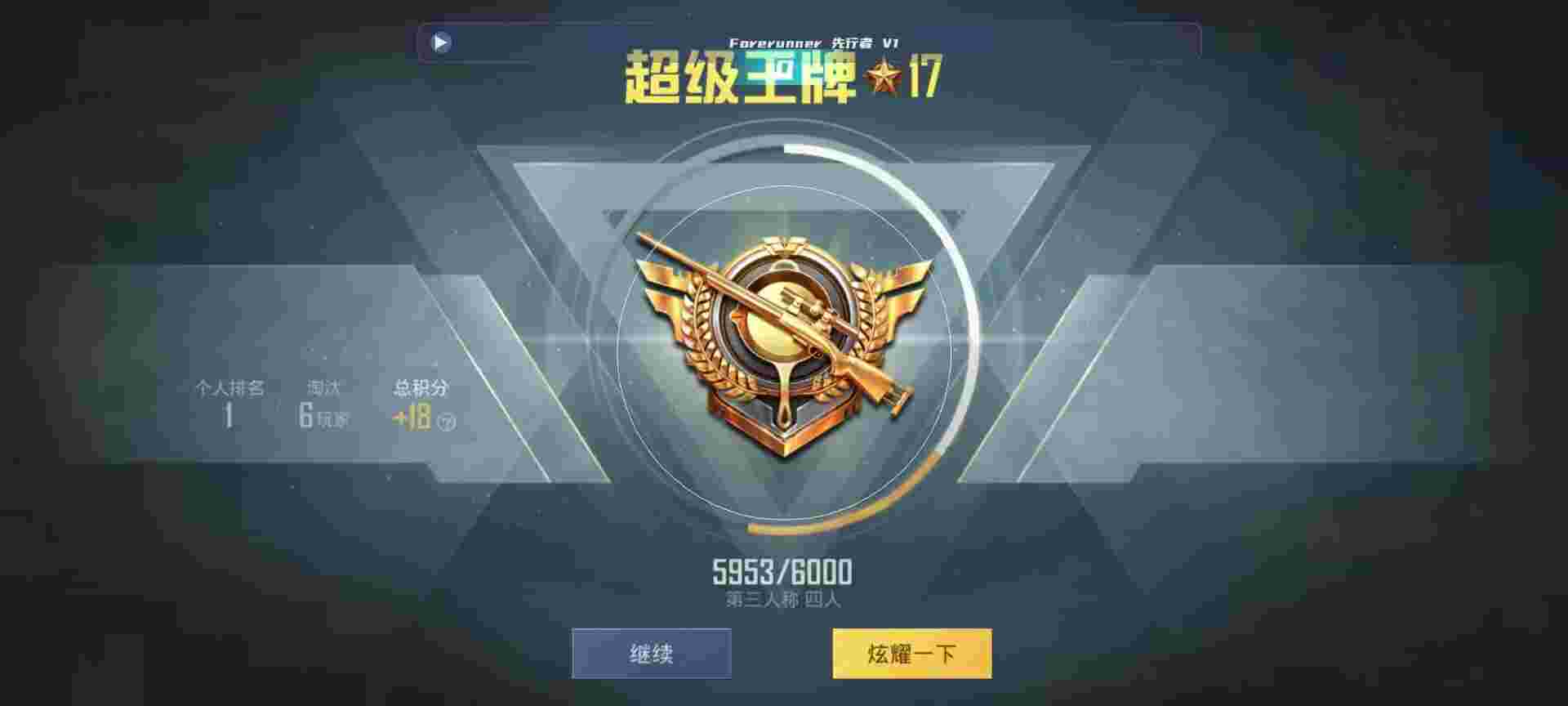 和平精英鸡腿辅助自瞄 - 和平精英有合法外挂吗辅助预览图